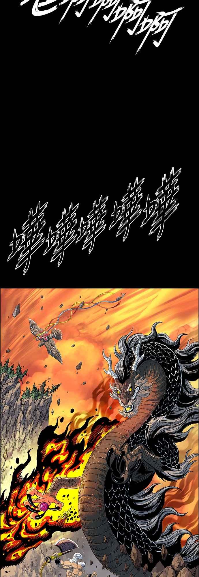 虎大哥 - [第3季] 序章 乌车姑鸟勒本 - 第26张图