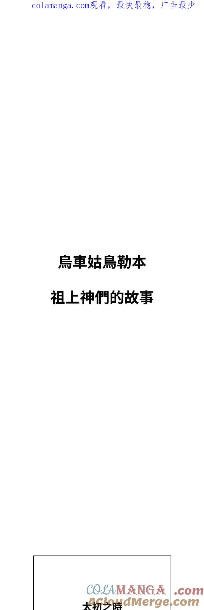 虎大哥 - [第3季] 序章 乌车姑鸟勒本 - 第1张图