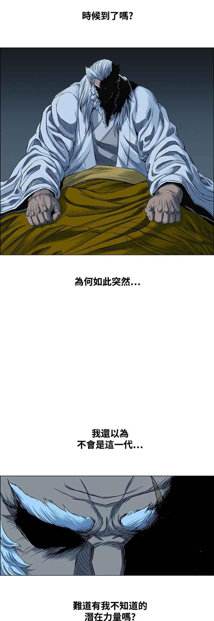 虎大哥 - [第3季] 序章 乌车姑鸟勒本 - 第36张图