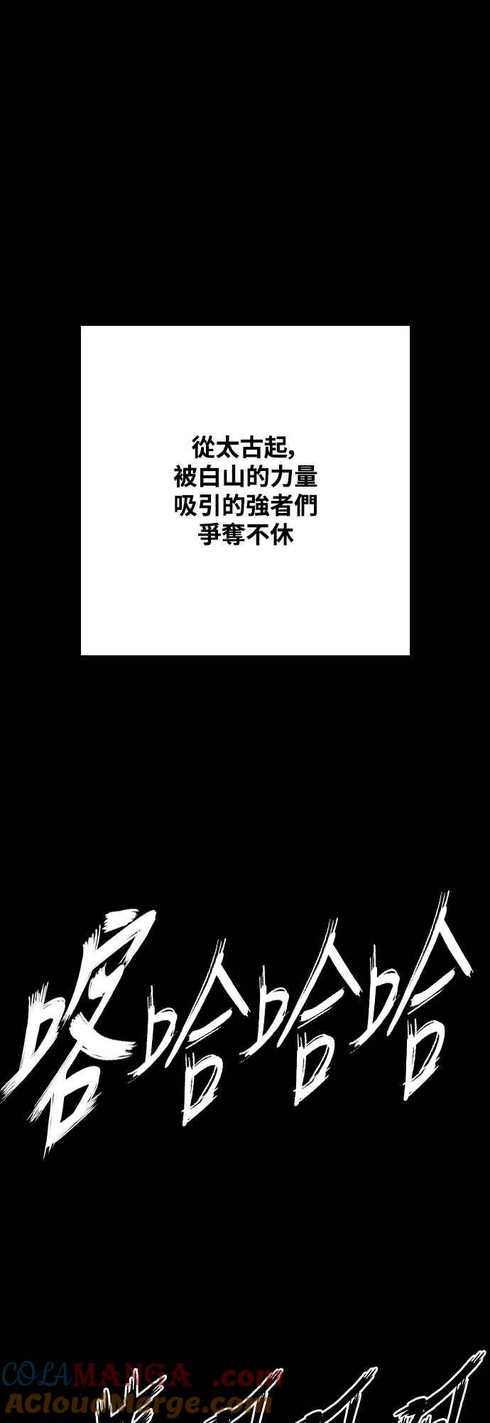 虎大哥 - [第3季] 序章 乌车姑鸟勒本 - 第13张图