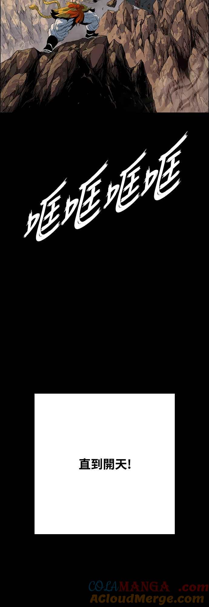 虎大哥 - [第3季] 序章 乌车姑鸟勒本 - 第27张图