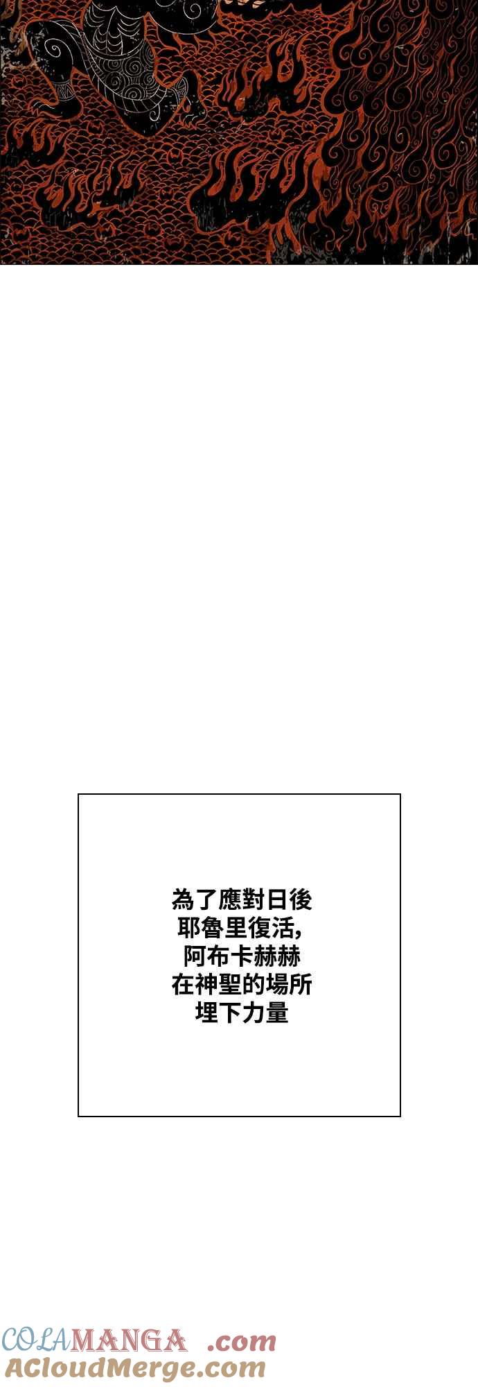 虎大哥 - [第3季] 序章 乌车姑鸟勒本 - 第3张图