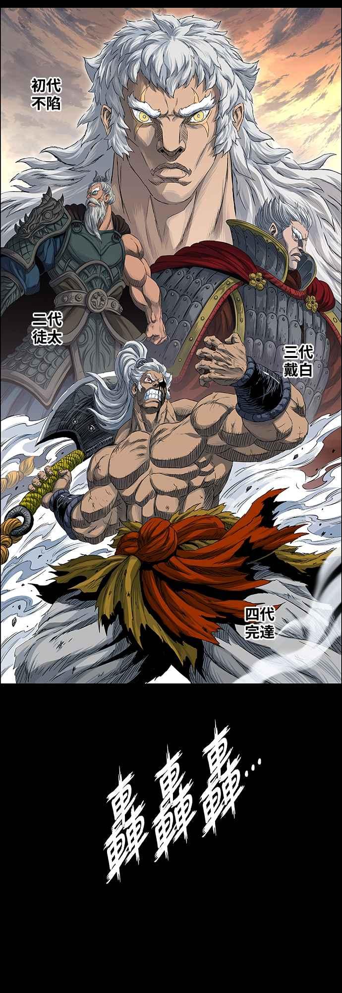 虎大哥 - [第3季] 序章 乌车姑鸟勒本 - 第24张图