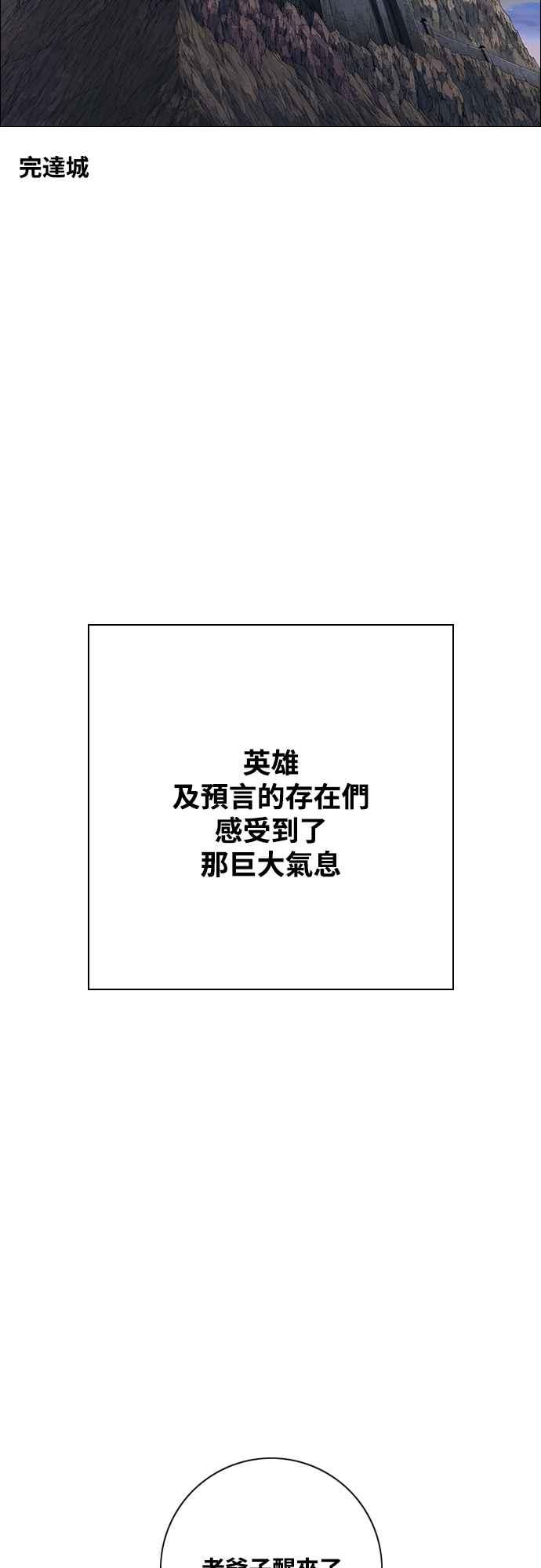 虎大哥 - [第3季] 序章 乌车姑鸟勒本 - 第32张图