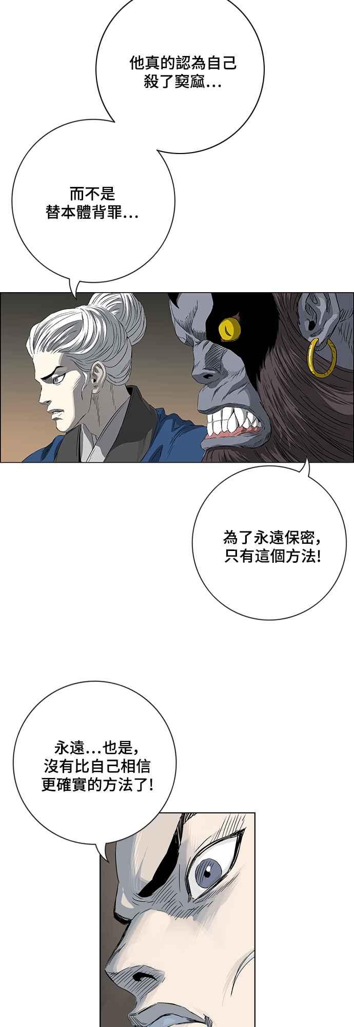 虎大哥 - [第3季] 第1话 尔岭及疏属山的危 - 第100张图