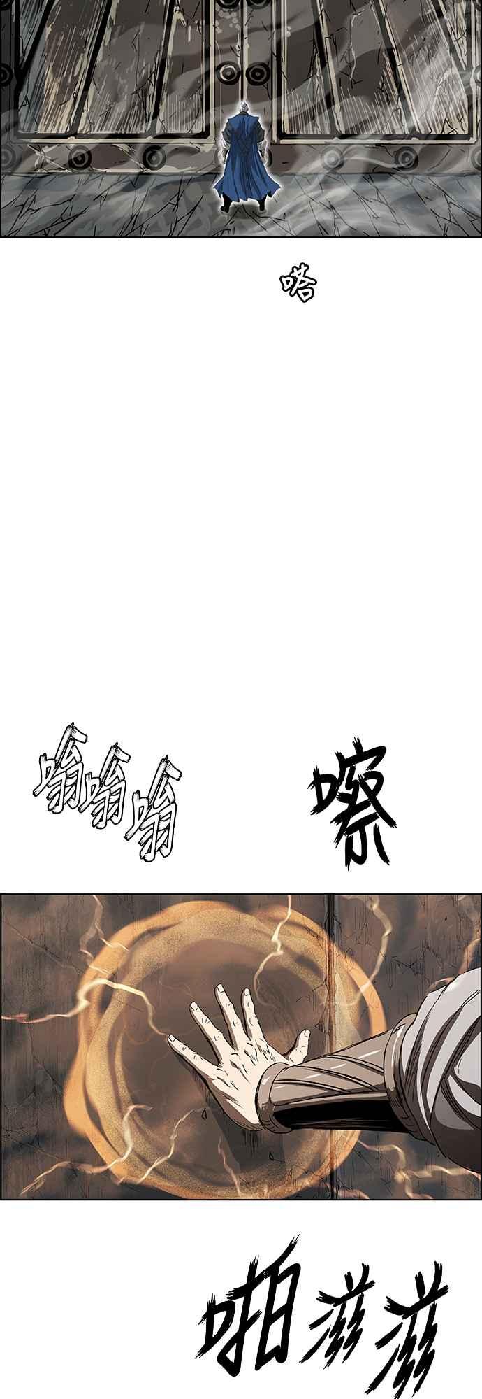 虎大哥 - [第3季] 第1话 尔岭及疏属山的危 - 第23张图