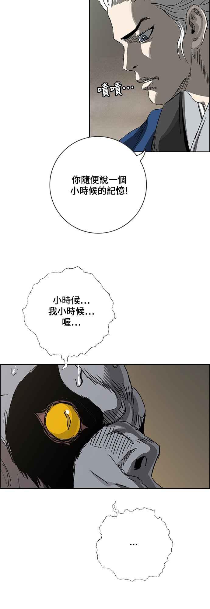 虎大哥 - [第3季] 第1话 尔岭及疏属山的危 - 第102张图