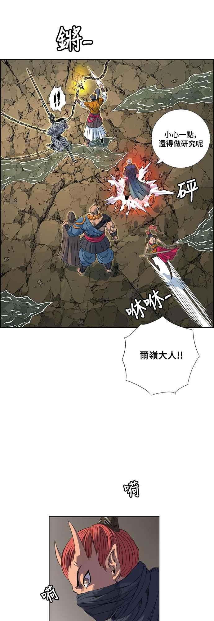 虎大哥 - [第3季] 第1话 尔岭及疏属山的危 - 第111张图