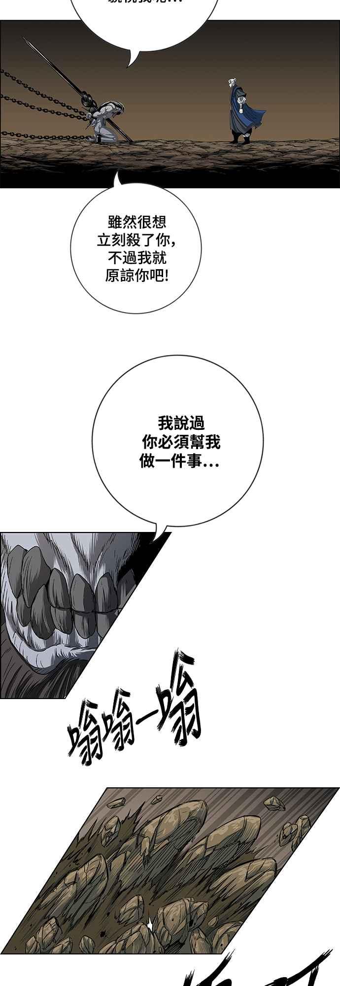 虎大哥 - [第3季] 第1话 尔岭及疏属山的危 - 第86张图