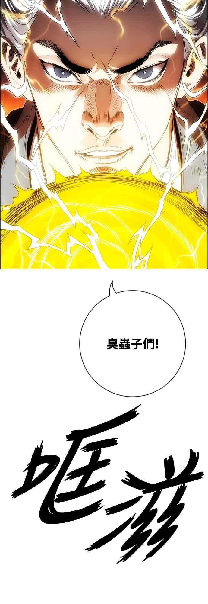 虎大哥 - [第3季] 第1话 尔岭及疏属山的危 - 第55张图