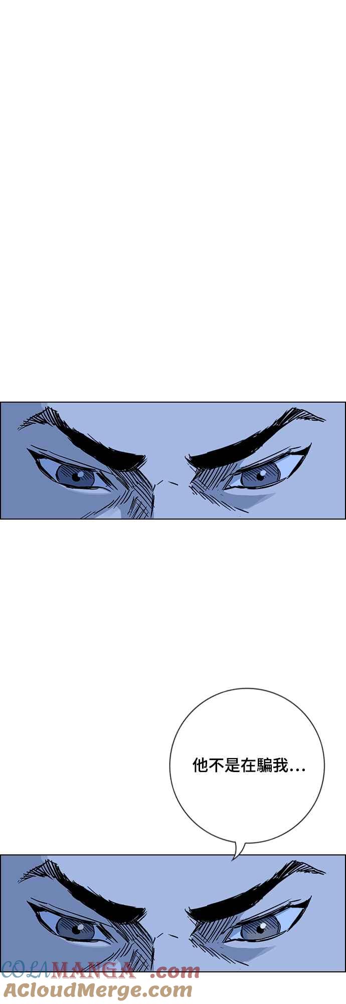 虎大哥 - [第3季] 第1话 尔岭及疏属山的危 - 第89张图