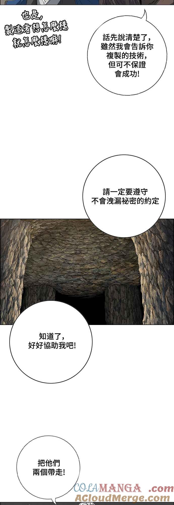 虎大哥 - [第3季] 第1话 尔岭及疏属山的危 - 第109张图