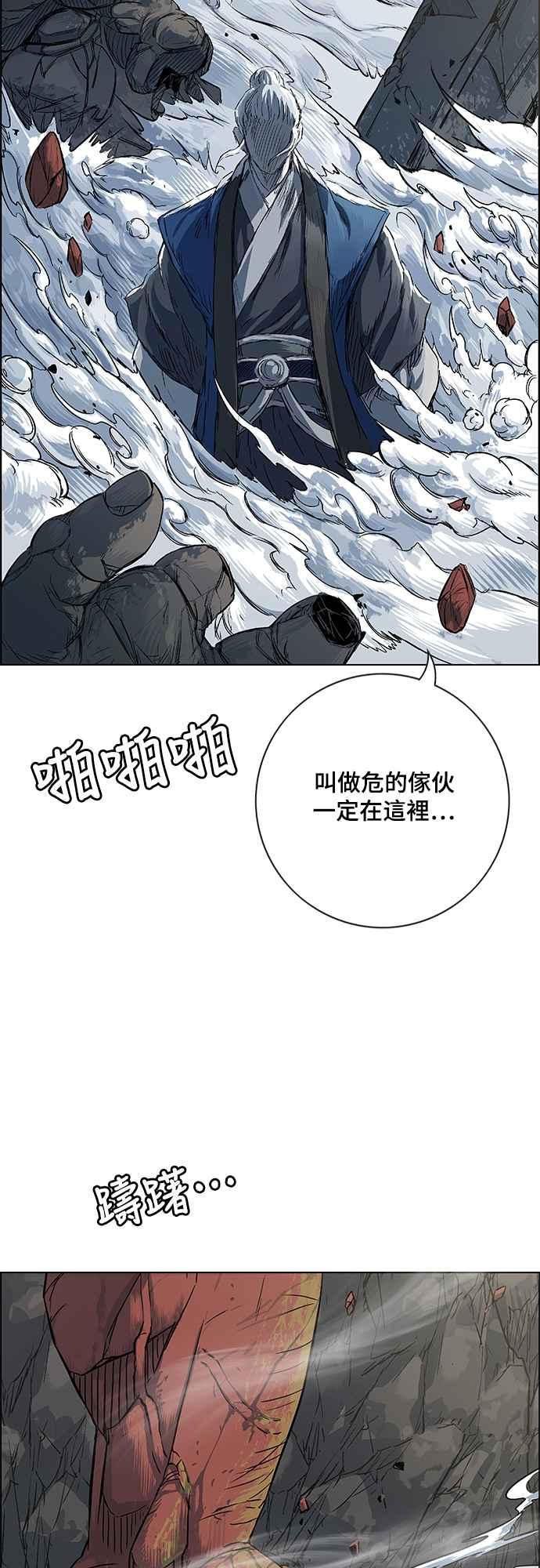 虎大哥 - [第3季] 第1话 尔岭及疏属山的危 - 第6张图