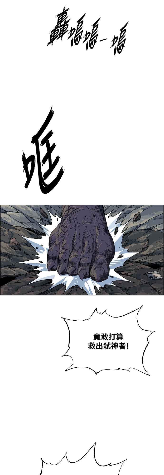 虎大哥 - [第3季] 第1话 尔岭及疏属山的危 - 第35张图