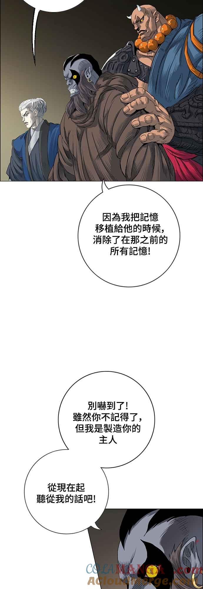 虎大哥 - [第3季] 第1话 尔岭及疏属山的危 - 第97张图