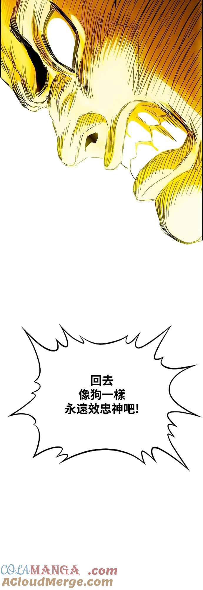 虎大哥 - [第3季] 第1话 尔岭及疏属山的危 - 第61张图