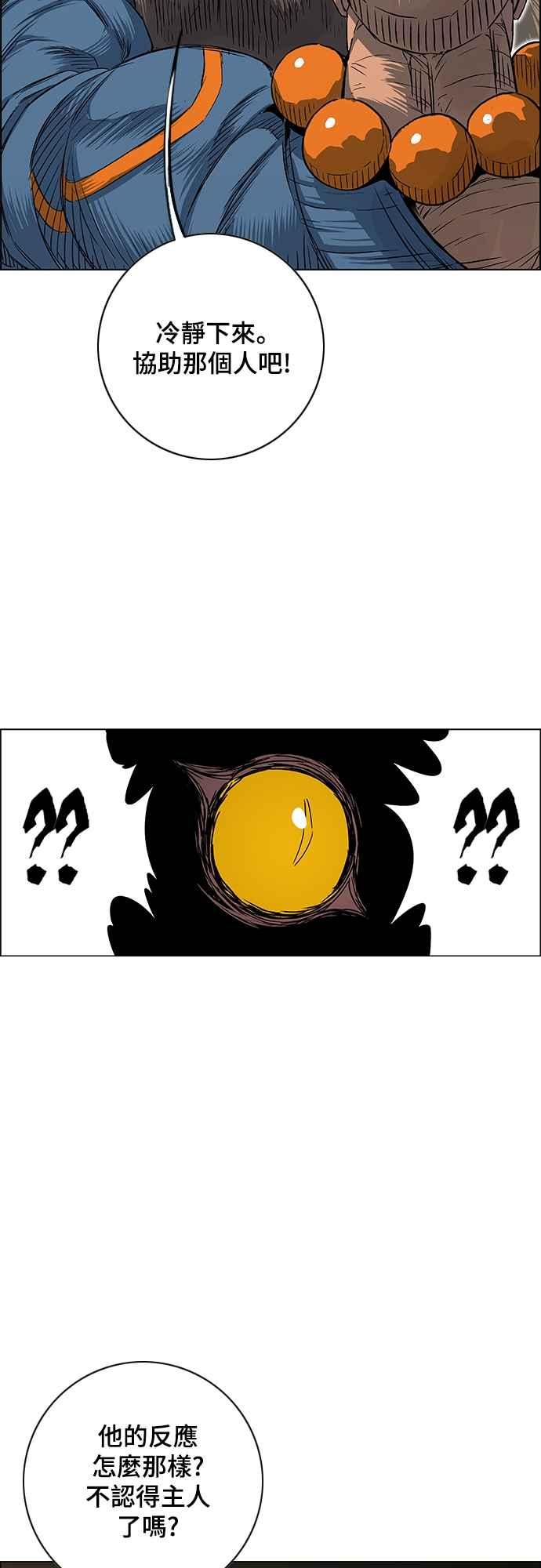 虎大哥 - [第3季] 第1话 尔岭及疏属山的危 - 第96张图