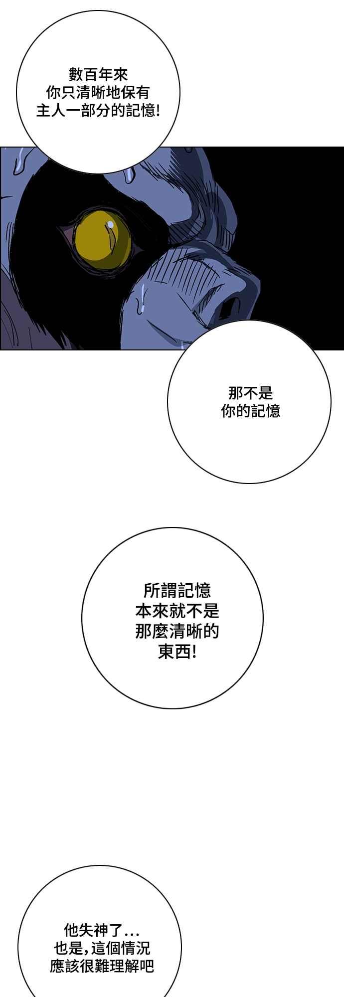 虎大哥 - [第3季] 第1话 尔岭及疏属山的危 - 第104张图