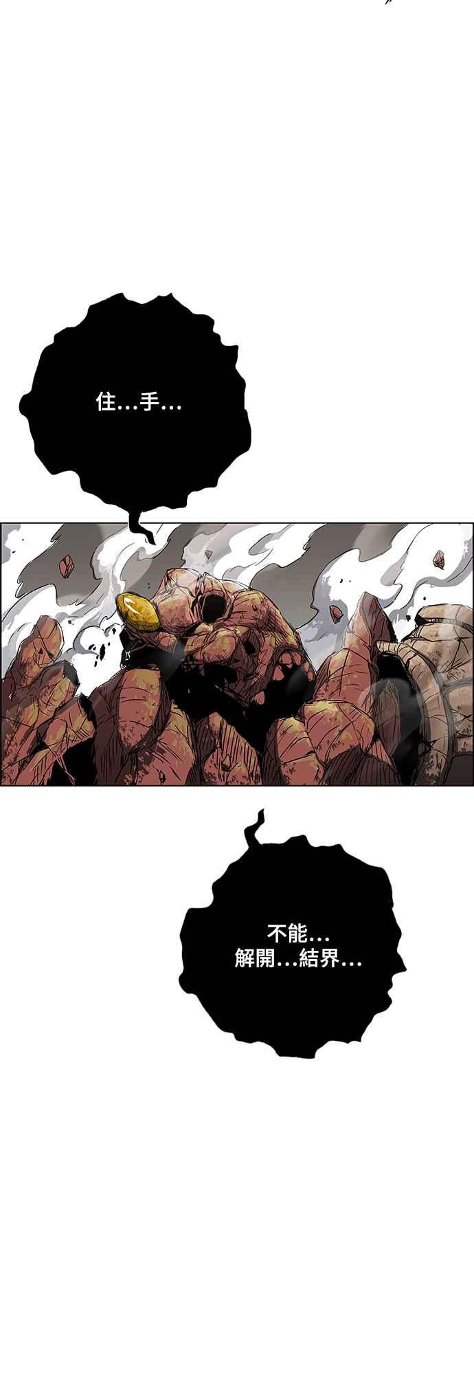 虎大哥 - [第3季] 第1话 尔岭及疏属山的危 - 第24张图