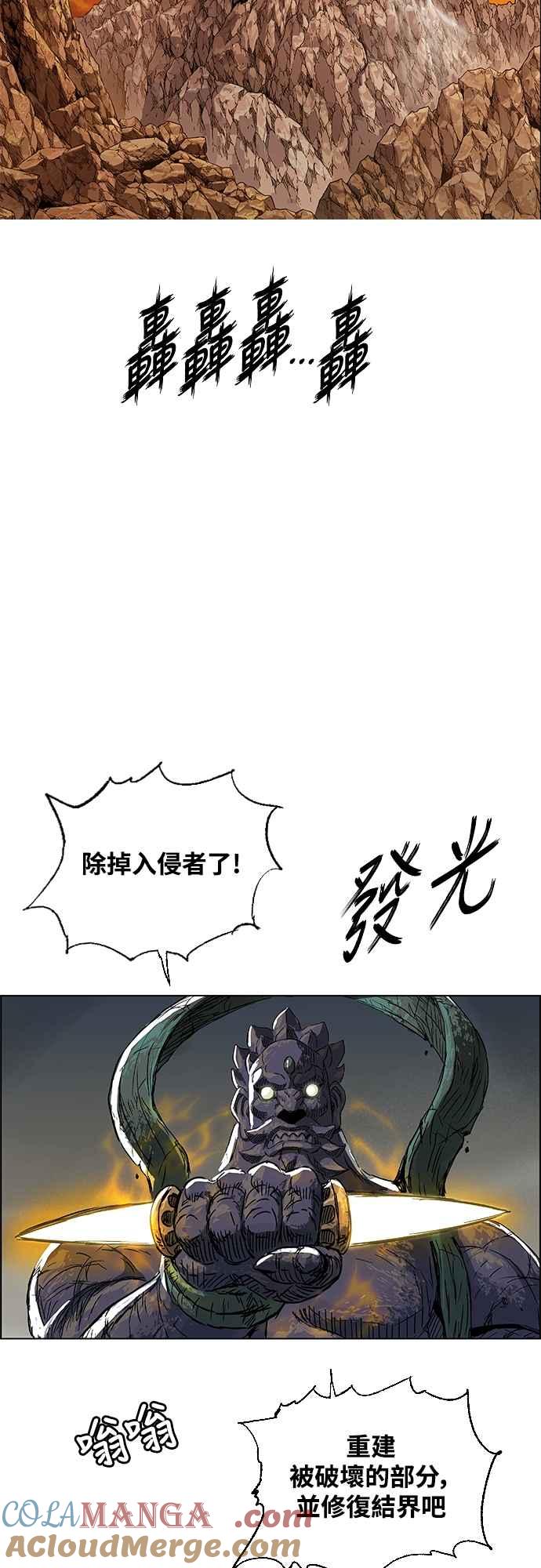 虎大哥 - [第3季] 第1话 尔岭及疏属山的危 - 第37张图