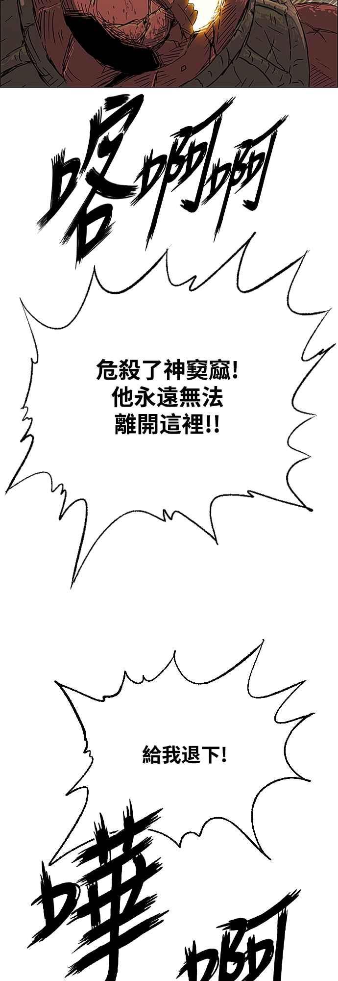 虎大哥 - [第3季] 第1话 尔岭及疏属山的危 - 第12张图