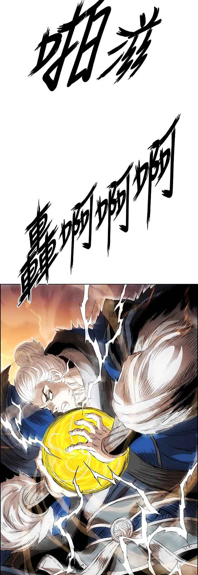 虎大哥 - [第3季] 第1话 尔岭及疏属山的危 - 第52张图