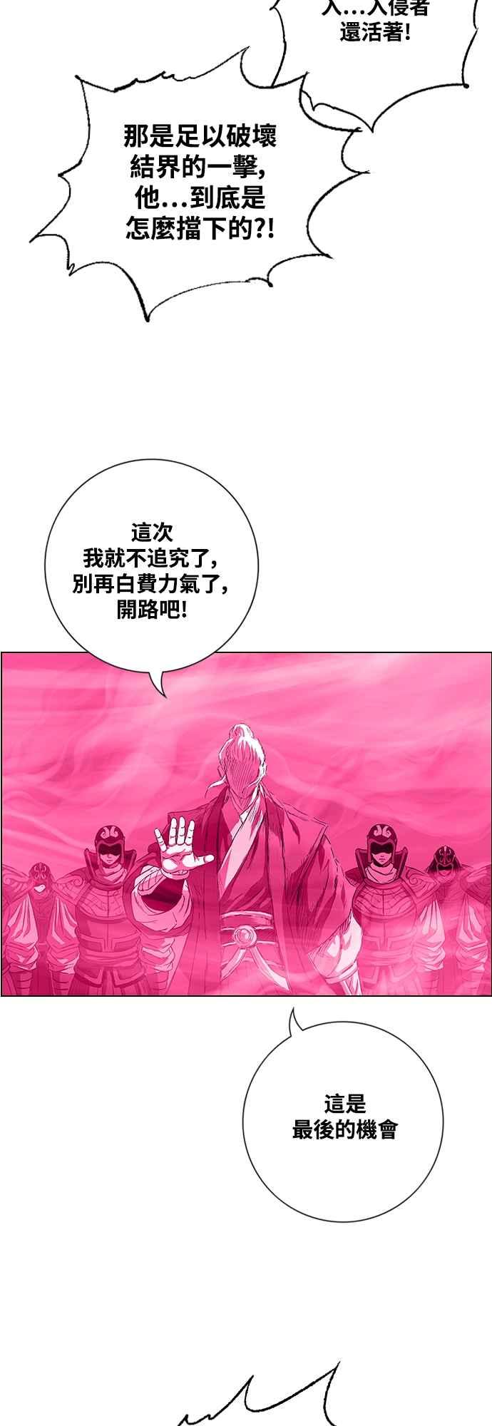 虎大哥 - [第3季] 第1话 尔岭及疏属山的危 - 第43张图