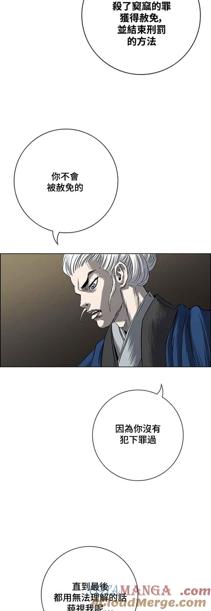 虎大哥 - [第3季] 第1话 尔岭及疏属山的危 - 第85张图