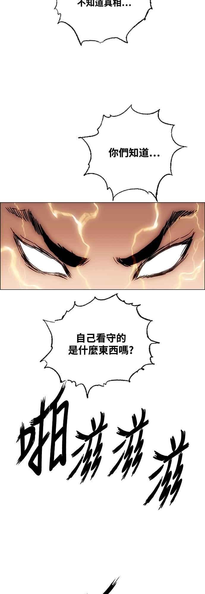 虎大哥 - [第3季] 第1话 尔岭及疏属山的危 - 第51张图