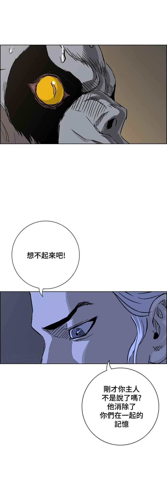 虎大哥 - [第3季] 第1话 尔岭及疏属山的危 - 第103张图