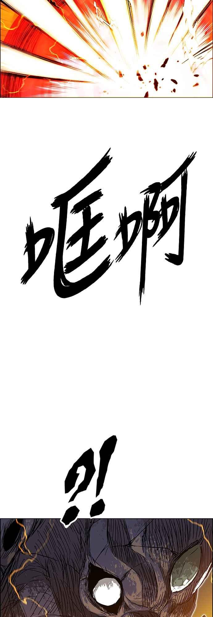 虎大哥 - [第3季] 第1话 尔岭及疏属山的危 - 第47张图