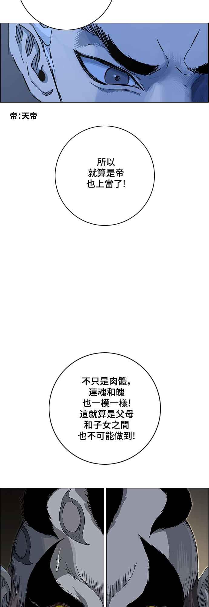 虎大哥 - [第3季] 第1话 尔岭及疏属山的危 - 第106张图