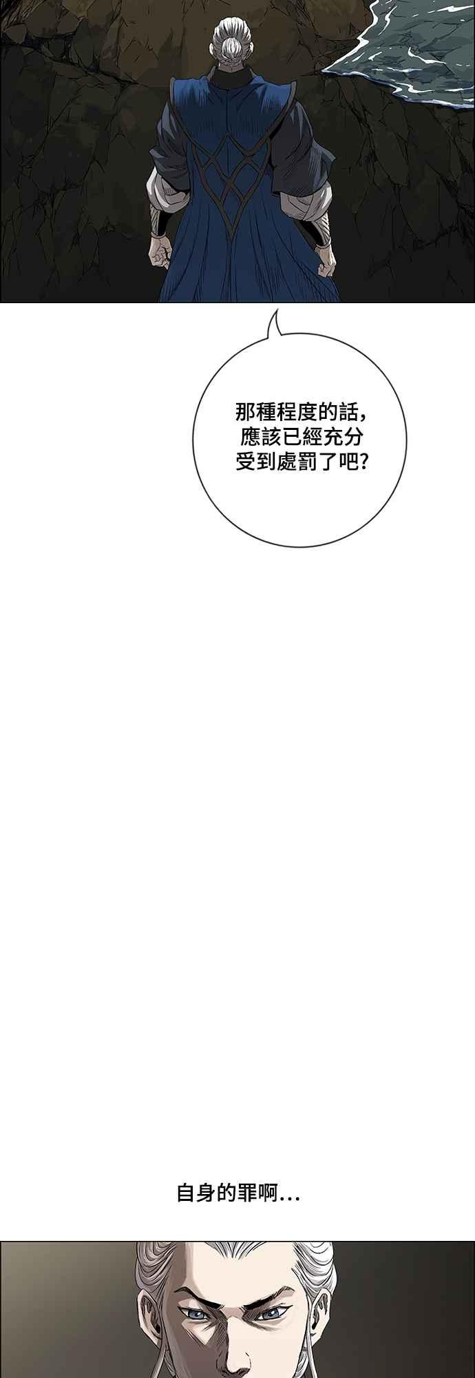 虎大哥 - [第3季] 第1话 尔岭及疏属山的危 - 第80张图