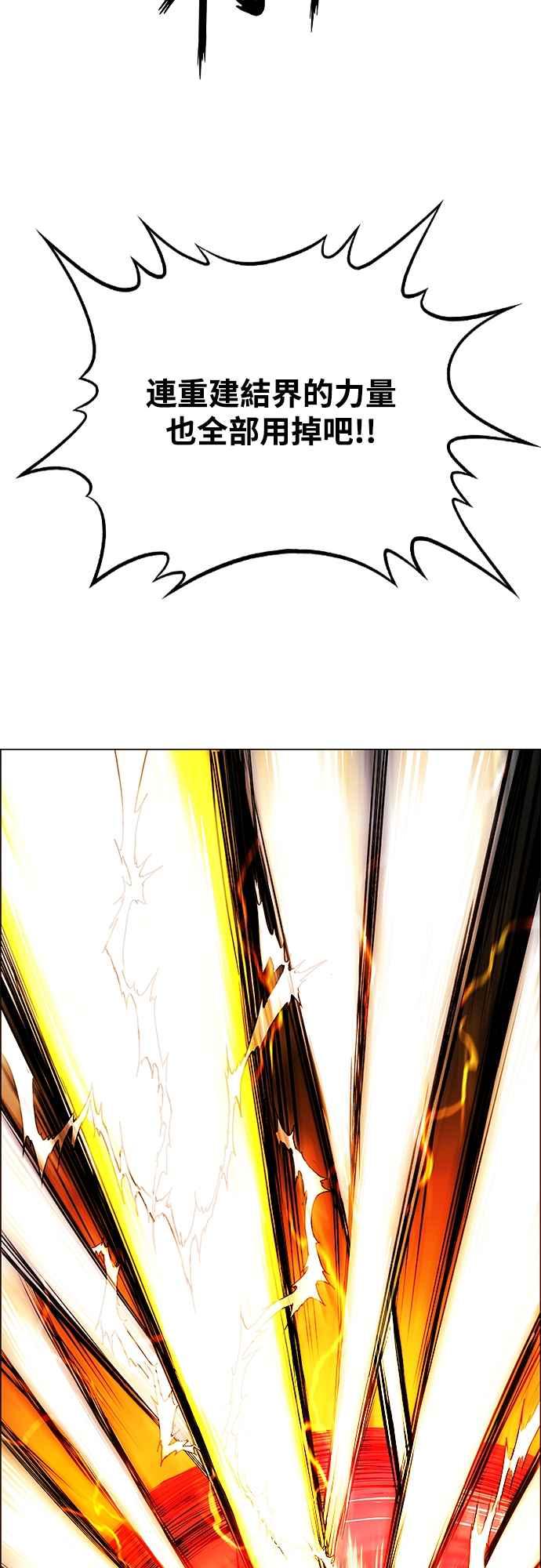 虎大哥 - [第3季] 第1话 尔岭及疏属山的危 - 第46张图