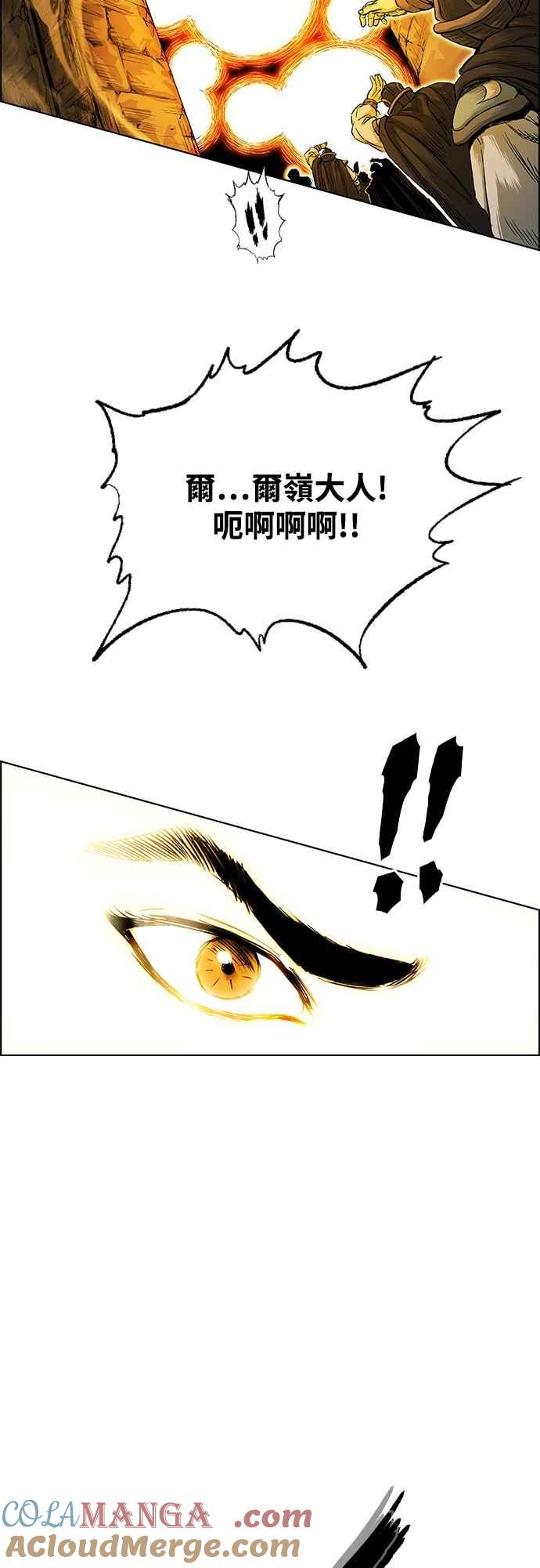 虎大哥 - [第3季] 第1话 尔岭及疏属山的危 - 第29张图