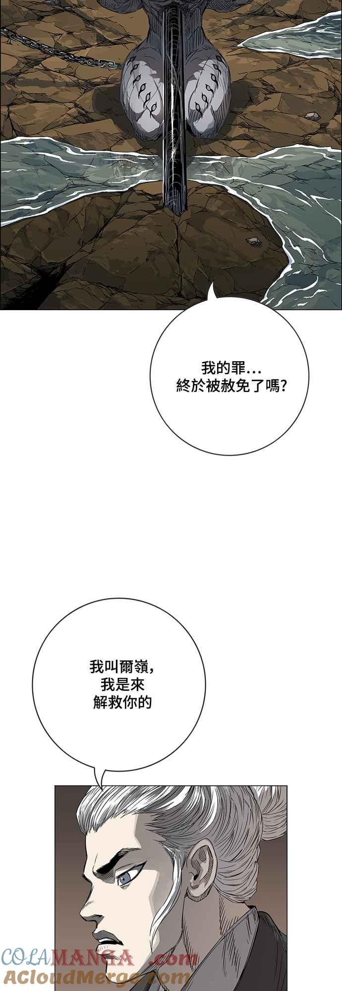 虎大哥 - [第3季] 第1话 尔岭及疏属山的危 - 第77张图