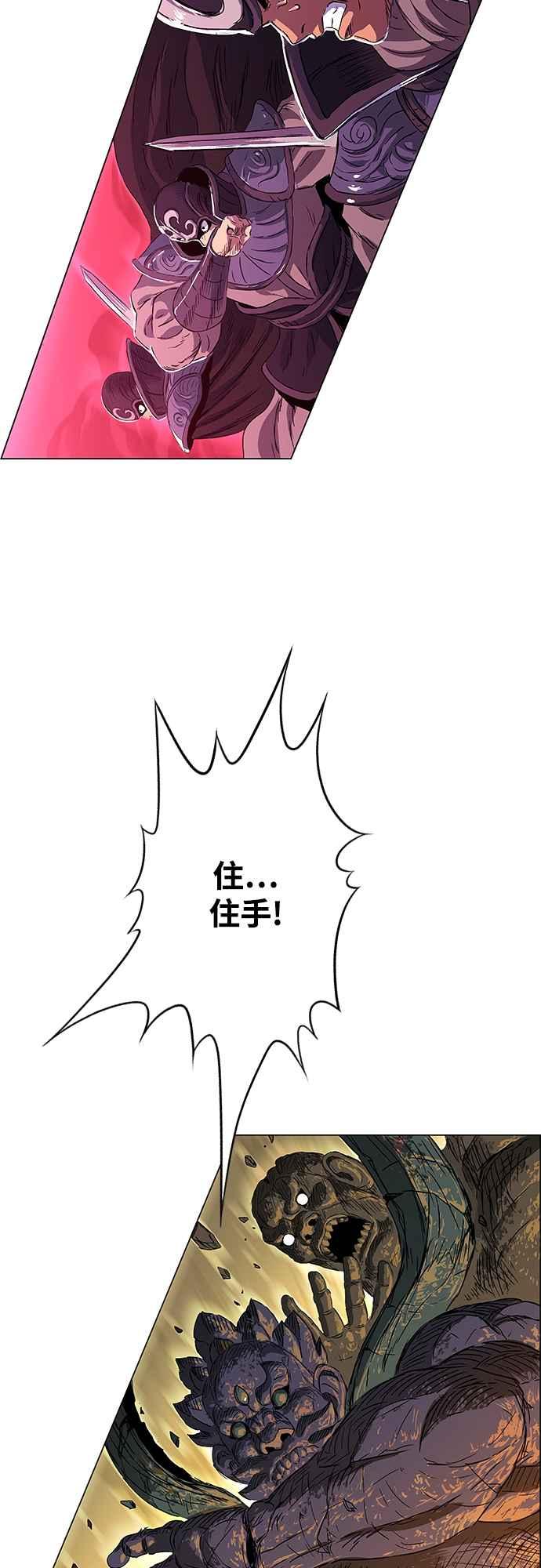 虎大哥 - [第3季] 第1话 尔岭及疏属山的危 - 第59张图