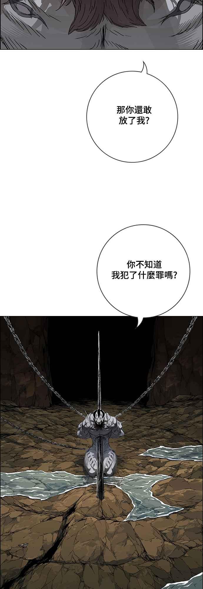 虎大哥 - [第3季] 第1话 尔岭及疏属山的危 - 第79张图