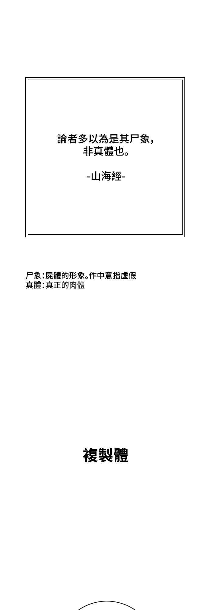 虎大哥 - [第3季] 第1话 尔岭及疏属山的危 - 第99张图