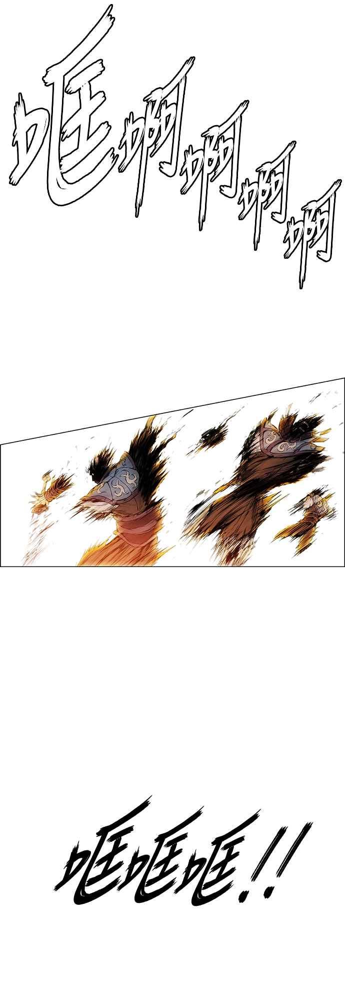 虎大哥 - [第3季] 第1话 尔岭及疏属山的危 - 第32张图