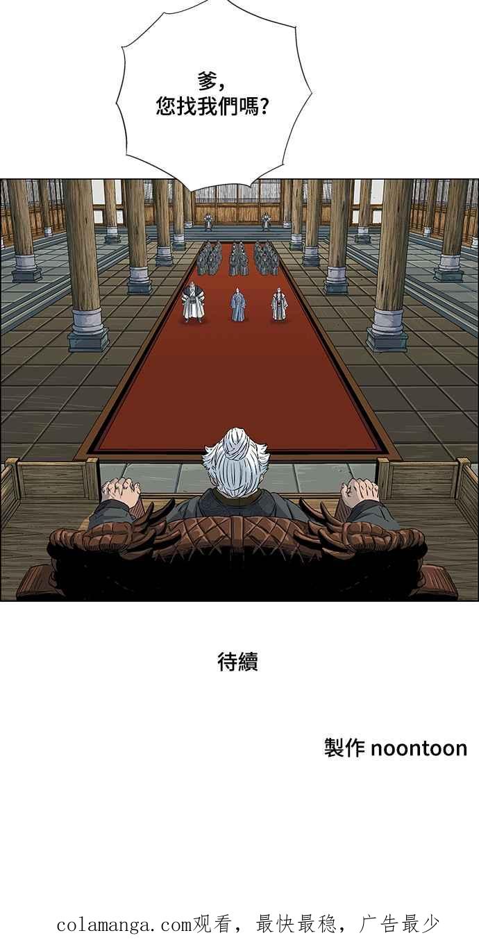 虎大哥 - [第3季] 第1话 尔岭及疏属山的危 - 第116张图