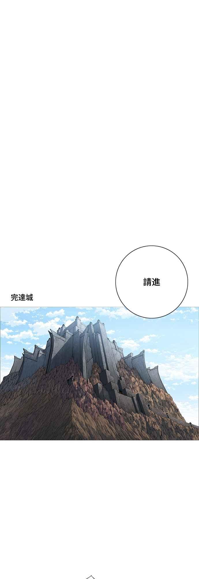 虎大哥 - [第3季] 第1话 尔岭及疏属山的危 - 第115张图