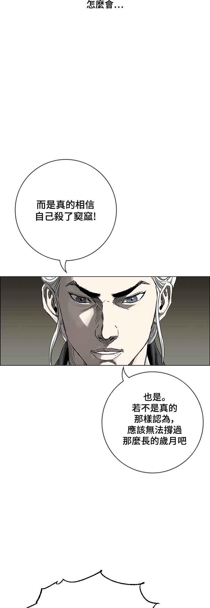 虎大哥 - [第3季] 第1话 尔岭及疏属山的危 - 第90张图