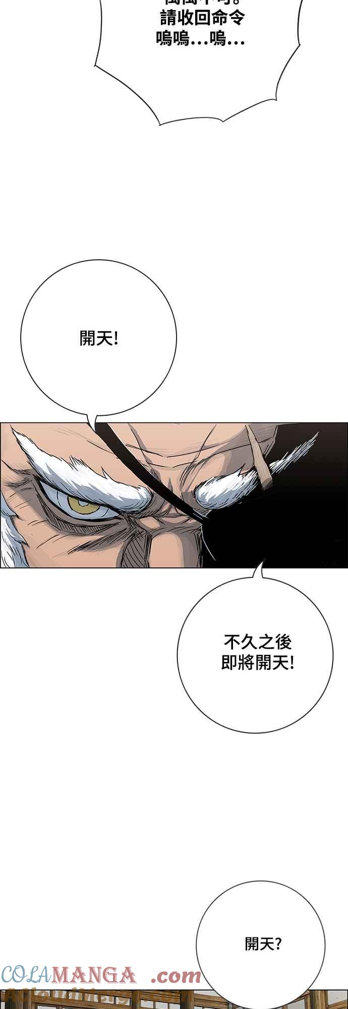 虎大哥 - [第3季] 第2话 后继宣言 - 第16张图