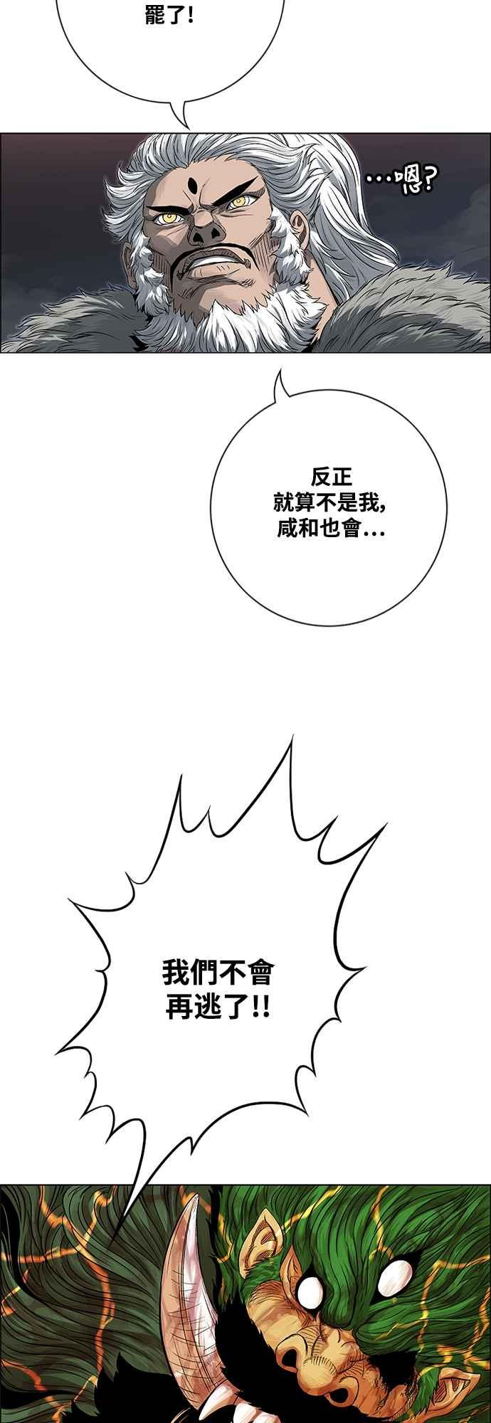 虎大哥 - [第3季] 第2话 后继宣言 - 第54张图