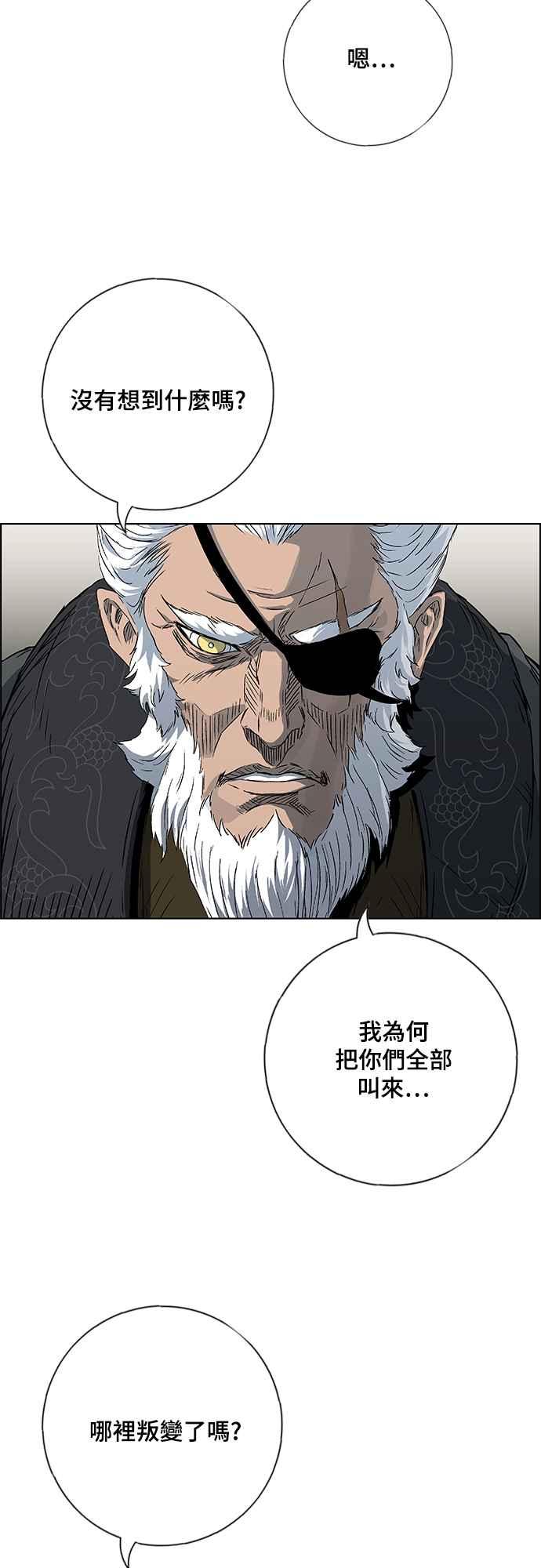 虎大哥 - [第3季] 第2话 后继宣言 - 第3张图