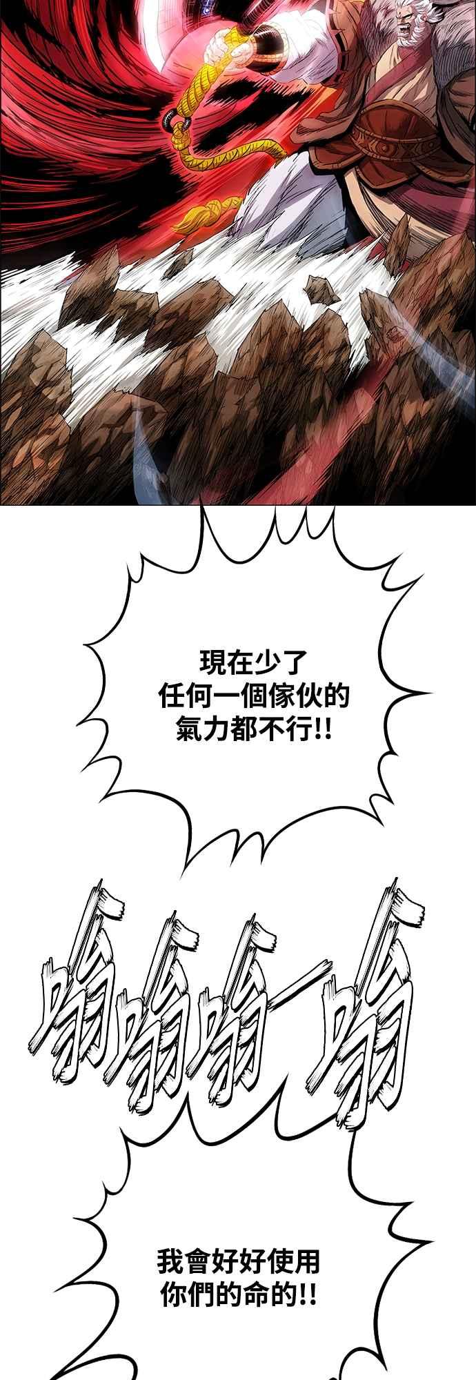 虎大哥 - [第3季] 第2话 后继宣言 - 第72张图