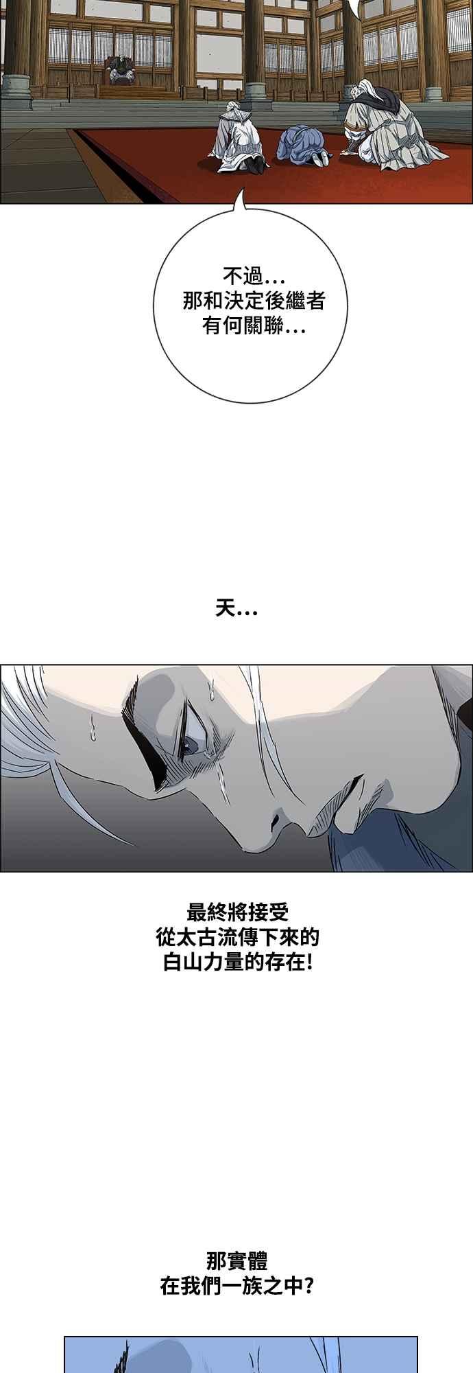 虎大哥 - [第3季] 第2话 后继宣言 - 第17张图