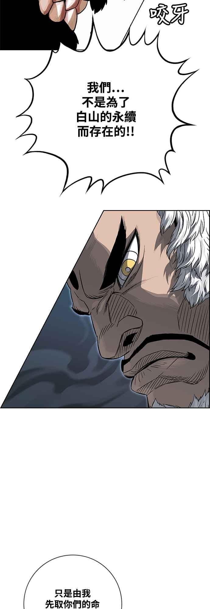 虎大哥 - [第3季] 第2话 后继宣言 - 第53张图