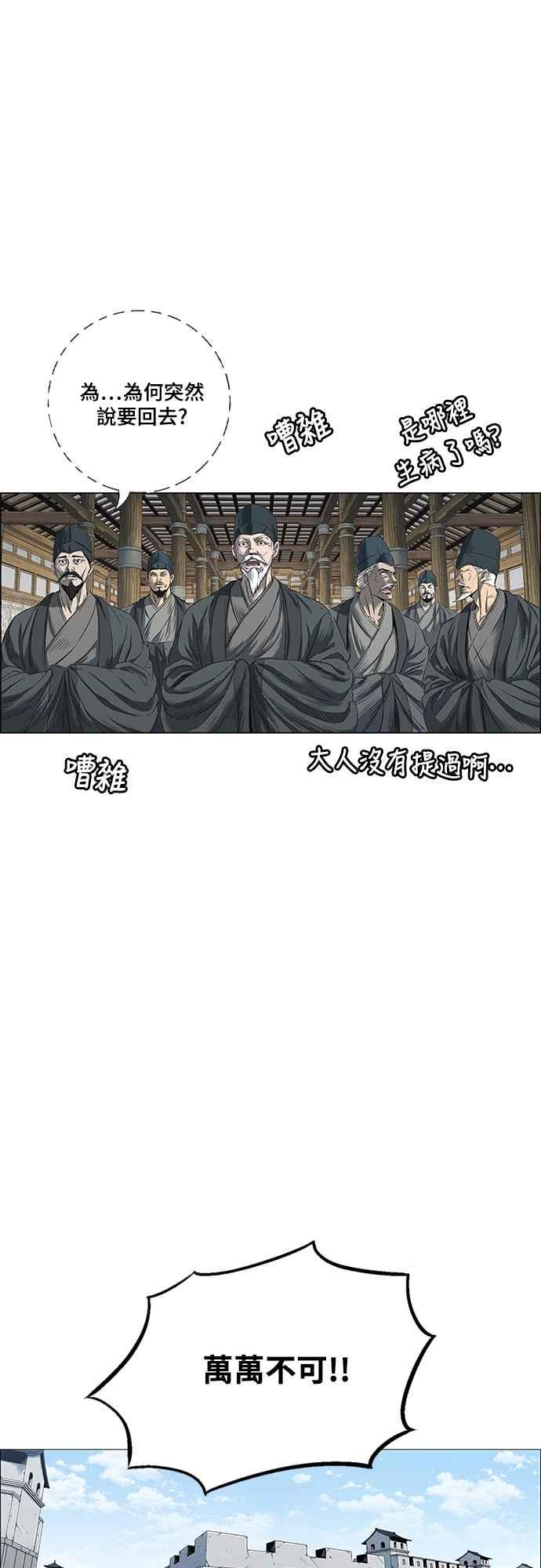 虎大哥 - [第3季] 第2话 后继宣言 - 第11张图